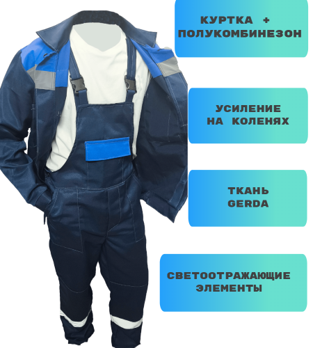 Костюм летний Легион-СПТ